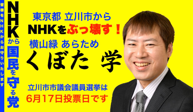 有名ニコ生主 横山緑 が立川市議選に当選 5ch民驚愕 これすごくないか シバターが当選するようなもん ガールズ速報 がるそく 有名ニコ生主 横山緑 が立川市議選に当選 5ch民驚愕 これすごくないか シバターが当選するようなもん ガールズ速報 がるそく