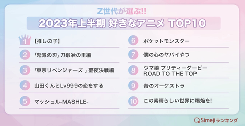 SnapCrab_NoName_2023-_37o-01
