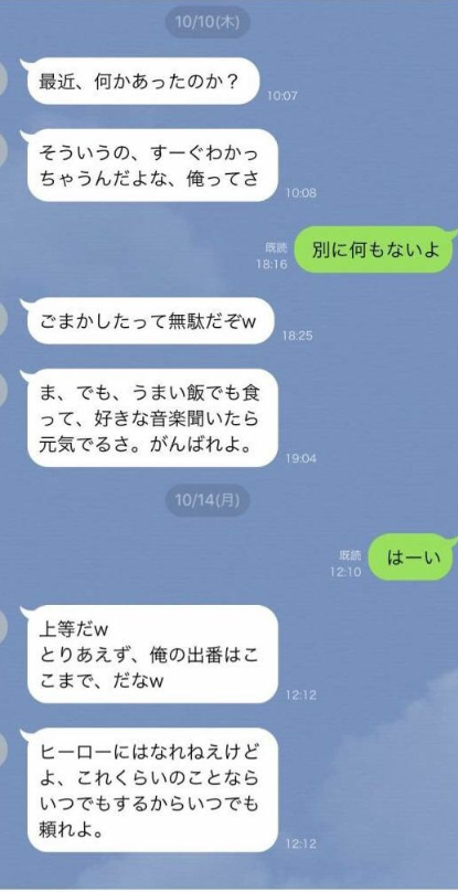 陽キャ クラスのガチ陰キャきっしょ 仲間外れで可哀想だからクラスラインに誘ったのに拒否してきやがった 将来絶対つまずくぞ やらおん