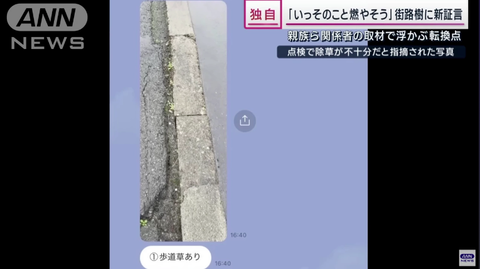 SnapCrab_NoName_2023-_41o-02