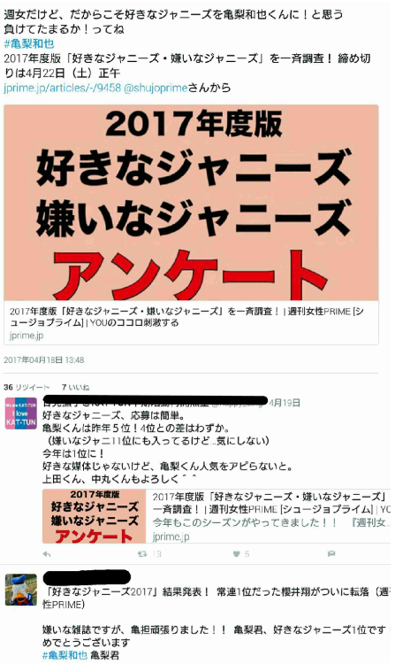 女子の反応 好きなジャニーズ17 結果発表 常連1位だった櫻井翔がついに転落 ガールズ速報 がるそく 女子の反応 好きなジャニーズ17 結果発表 常連1位だった櫻井翔がついに転落 ガールズ速報 がるそく