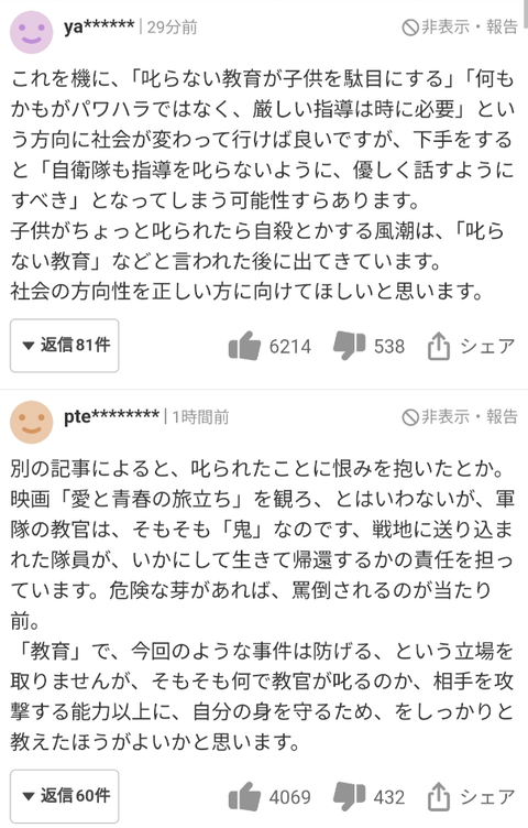 SnapCrab_NoName_2023-_9o-00