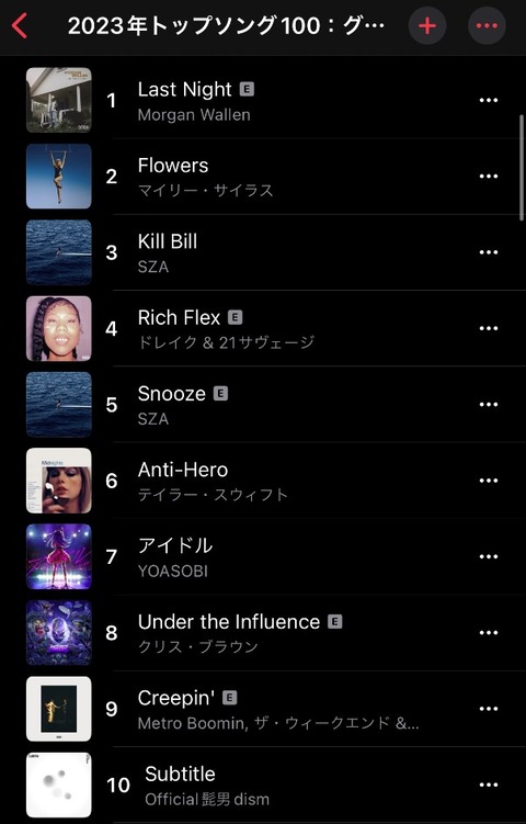 SnapCrab_NoName_2023-_29o-00