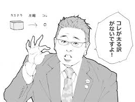 女子の反応 サンドウィッチマン 伊達みきお 血圧測ったら0超えてた 医師から警告 今 死んでもおかしくない ガールズ速報 がるそく 女子の反応 サンドウィッチマン 伊達みきお 血圧測ったら0超えてた 医師から警告 今 死んでもおかしくない ガールズ速報 がるそく