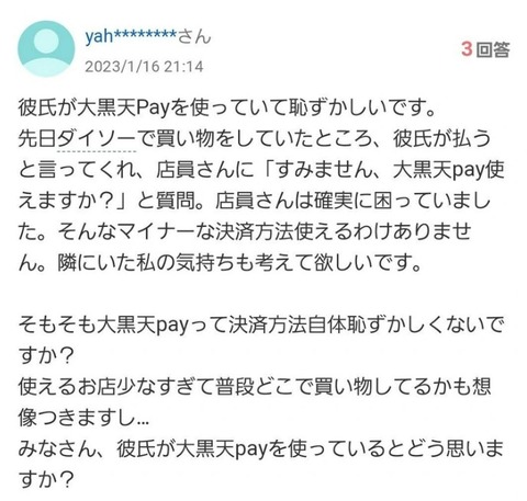 SnapCrab_NoName_2024-_1o-00