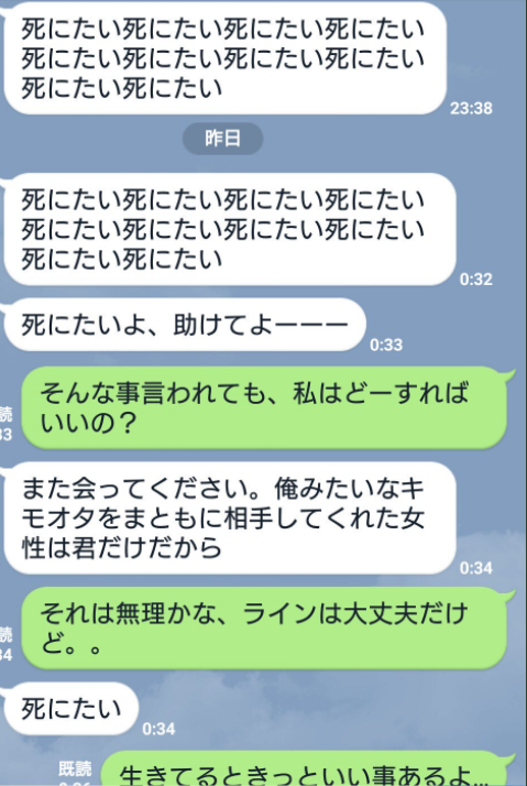 衝撃 死にたい死にたい 会ってくれないとバラそうかな メンヘラ男からのラインにネット騒然 ガールズ速報 がるそく 衝撃 死にたい死にたい 会ってくれないとバラそうかな メンヘラ男からのラインにネット騒然 ガールズ速報 がるそく