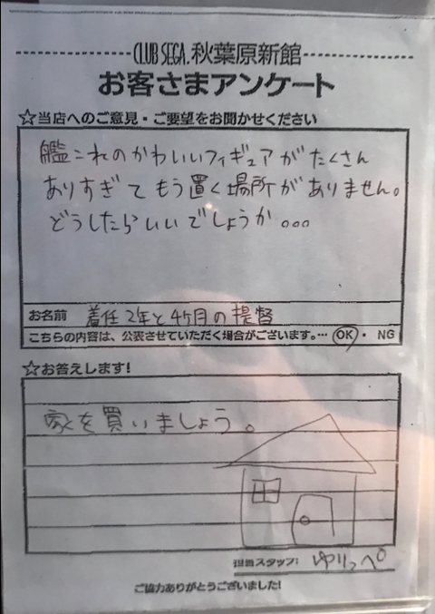 SnapCrab_NoName_2017-4-3_5-57-4_No-00