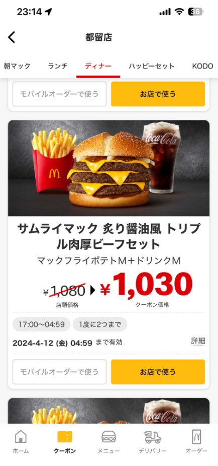 SnapCrab_NoName_2024-4-10No-00