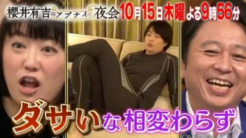 女子の反応 片岡愛之助 櫻井翔とのプライベート遭遇を明かす ダサい服着てた 伝説の画像有 ガールズ速報 がるそく 女子の反応 片岡愛之助 櫻井翔とのプライベート遭遇を明かす ダサい服着てた 伝説の画像有 ガールズ速報 がるそく