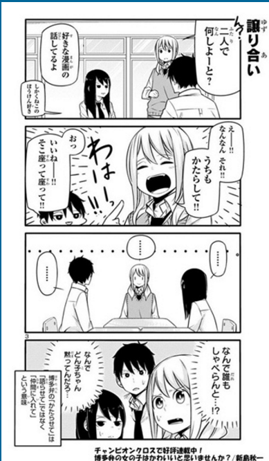 話題 かたらせて なおして はどういう意味 標準語を使う人が誤解しやすい博多弁の紹介漫画に反響 ガールズ速報 がるそく 話題 かたらせて なおして はどういう意味 標準語を使う人が誤解しやすい博多弁の紹介漫画に反響 ガールズ速報 がるそく
