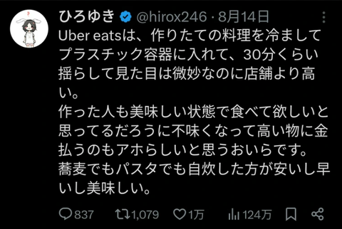 SnapCrab_NoName_2024-8-22No-00