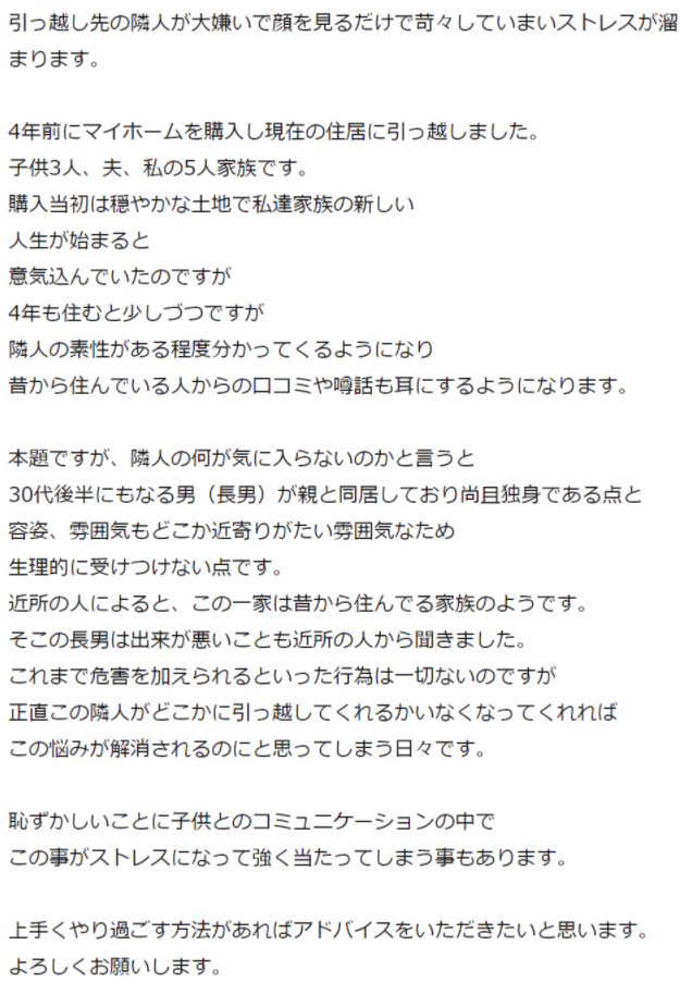 一般女性 近所の実家暮らしの独身男が吐き気がするほど気持ち悪い ガールズ速報 がるそく