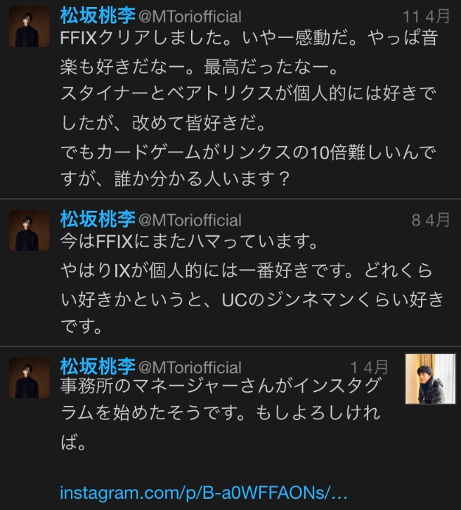 悲報 松坂桃李さん Ff9をプレイしクリアしてしまう ガールズ速報 がるそく 悲報 松坂桃李さん Ff9をプレイしクリアしてしまう ガールズ速報 がるそく
