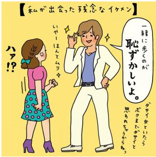 男性閲覧注意 イケメンと非イケメンの決定的違いは顔の作りじゃなかった 反応 ガールズ速報 がるそく