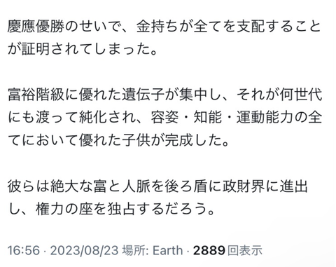 SnapCrab_NoName_2023-_35o-01