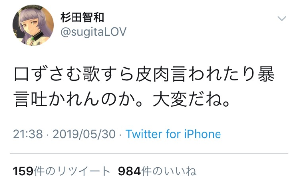 声優の杉田智和さん ツイッターで皮肉や暴言を吐かれキレてしまう ガールズ速報 がるそく 声優の杉田智和さん ツイッターで皮肉や暴言を吐かれキレてしまう ガールズ速報 がるそく