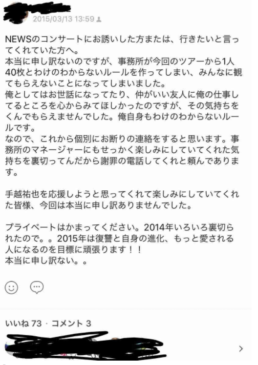 女子の反応 News手越祐也のlineが流出 コネチケの枚数判明 特定祭りが開催中 ガールズ速報 がるそく 女子の反応 News手越祐也のlineが流出 コネチケの枚数判明 特定祭りが開催中 ガールズ速報 がるそく