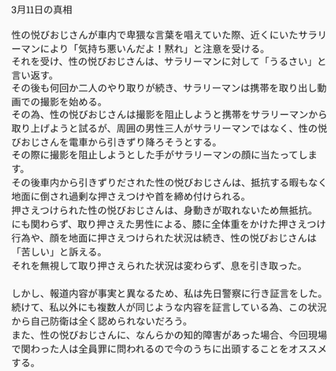 SnapCrab_NoName_2017-3-14_23-9-13_No-00