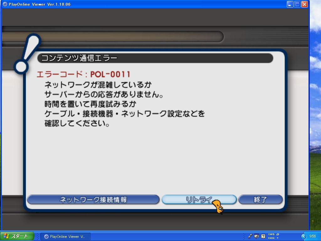 ミッション１ アルタナ 我流 日記 雑談 株 酒 Ff11 その他諸々