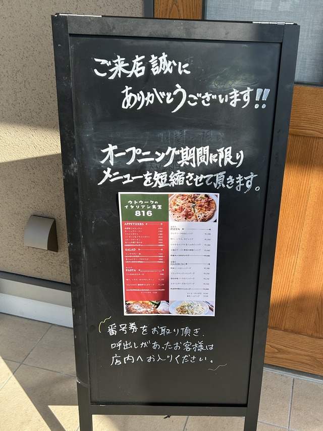 番号札