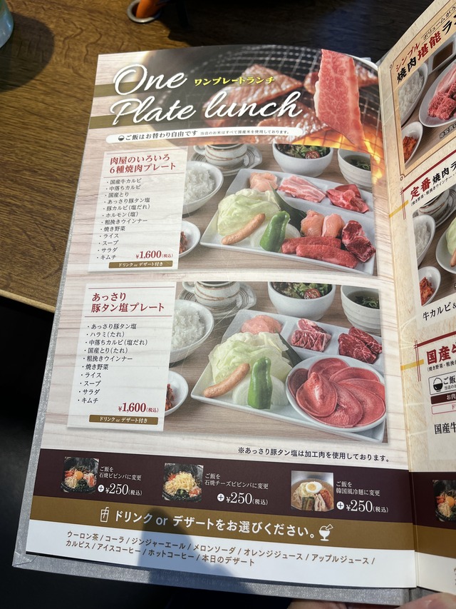 ランチメニュー2