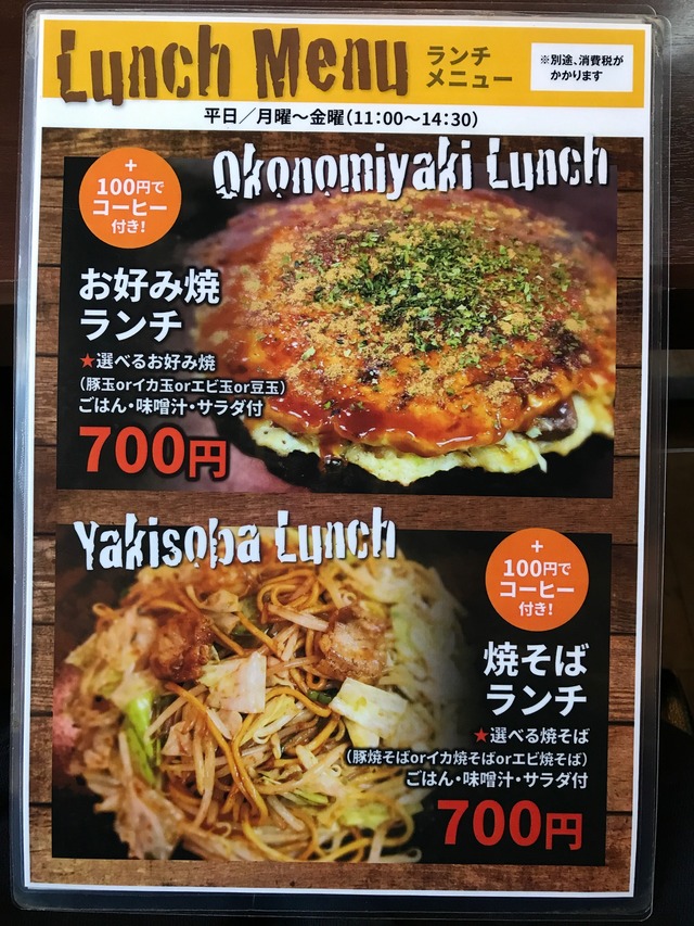 メニューランチ