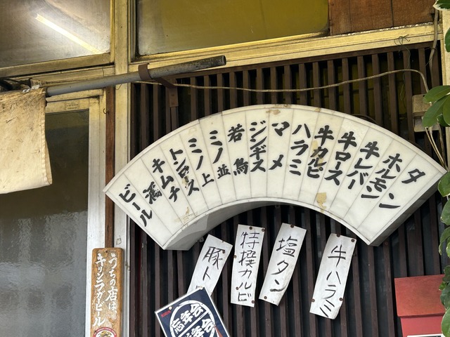 外メニュー