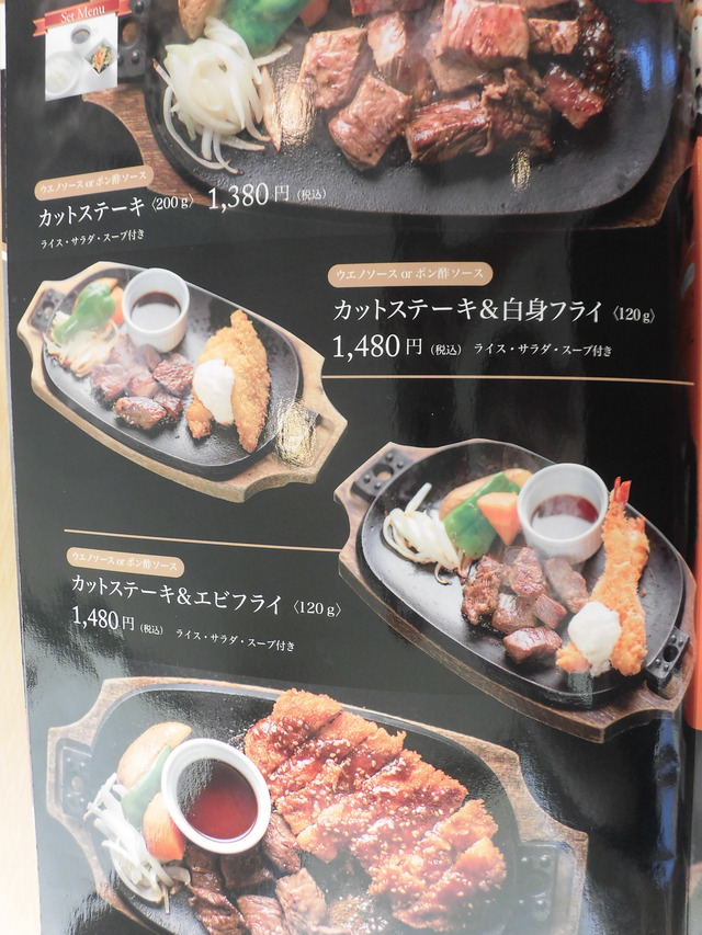 メニュー３カットステーキ
