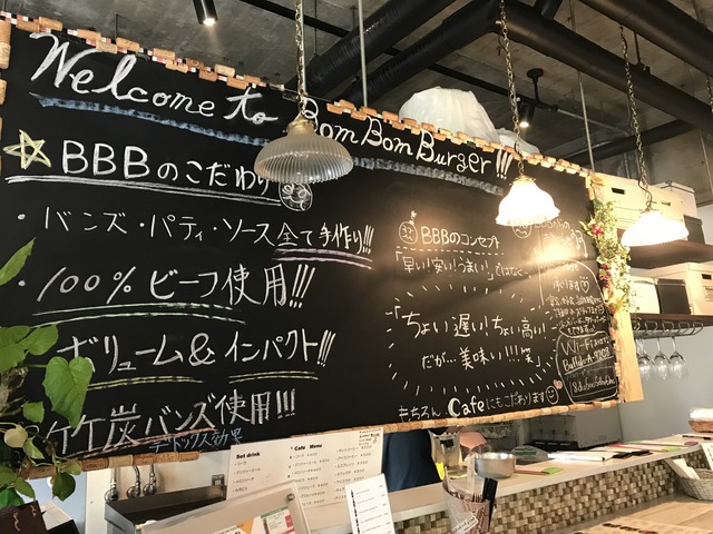 店内ボード