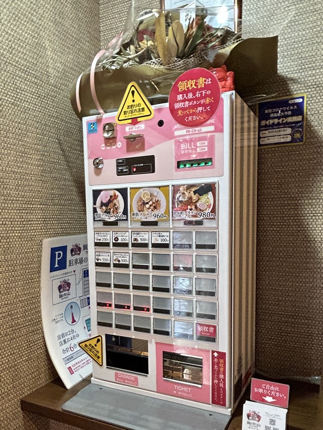 券売機1