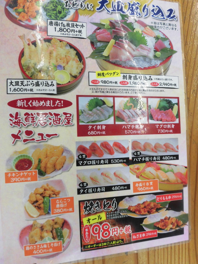 八幡メニュー居酒屋1