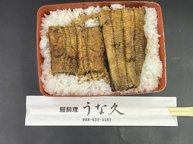 うなぎ弁当1-1-1