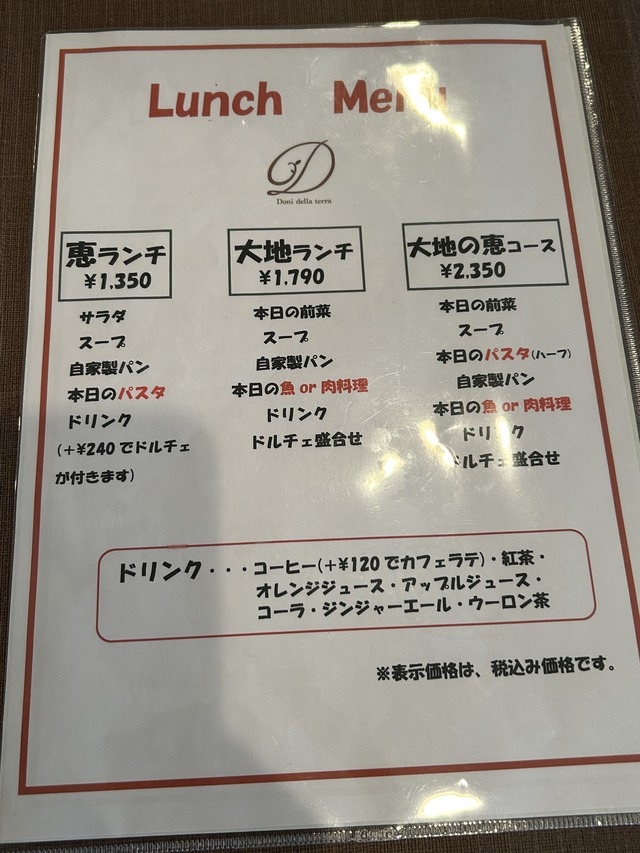 メニュー1-1