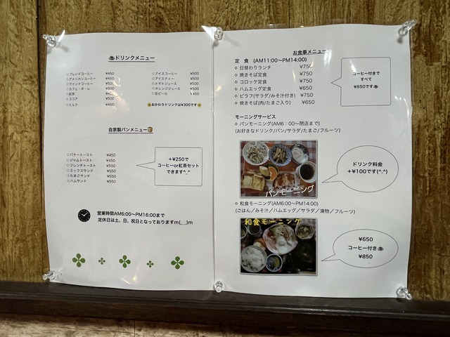メニュー1