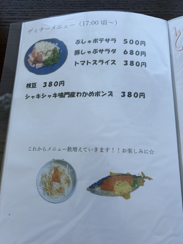 メニュー7