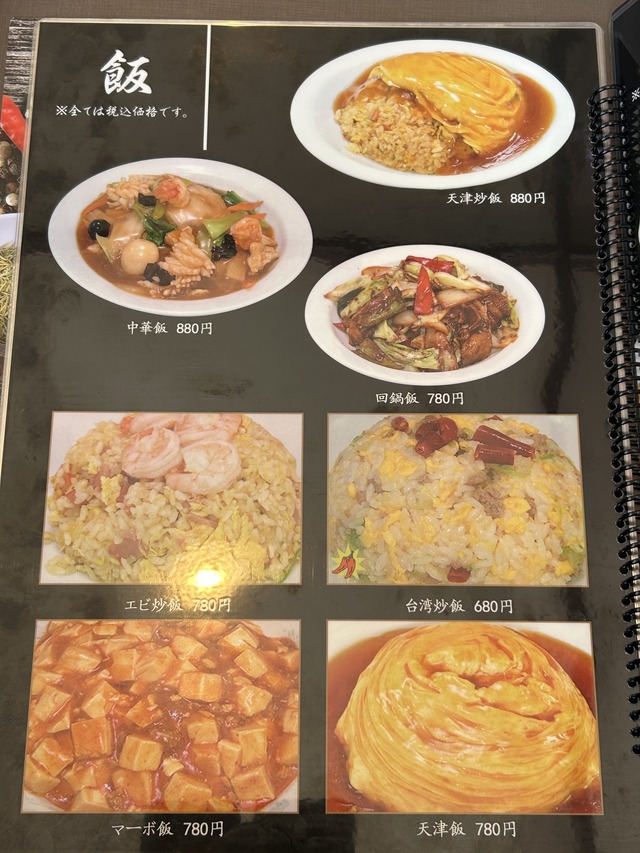 メニュー11
