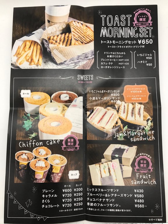 香川県さぬき市のカフェでテイクアウト ショコラショコラコーヒーフジ志度店 徳島 おいしい 楽しい 香川県さぬき市のカフェでテイクアウト ショコラショコラコーヒーフジ志度店 徳島 おいしい 楽しい