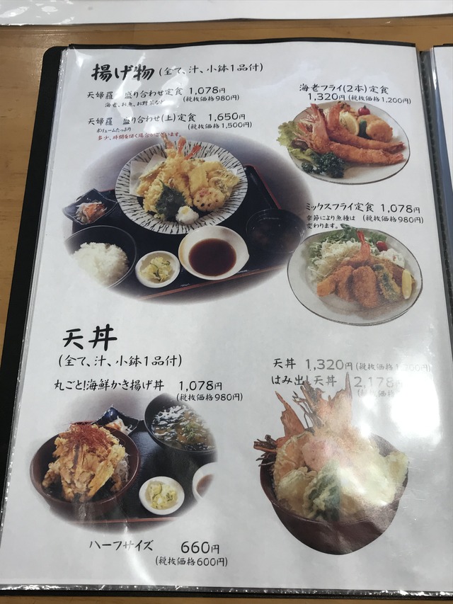 メニュー8