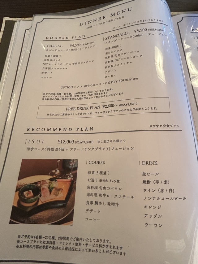 メニュー4