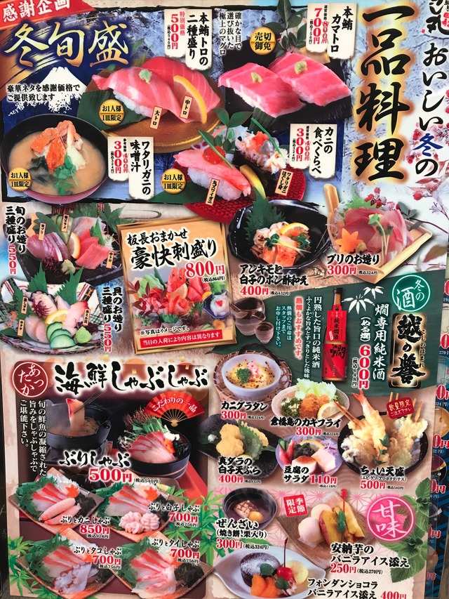 グランドメニュー1