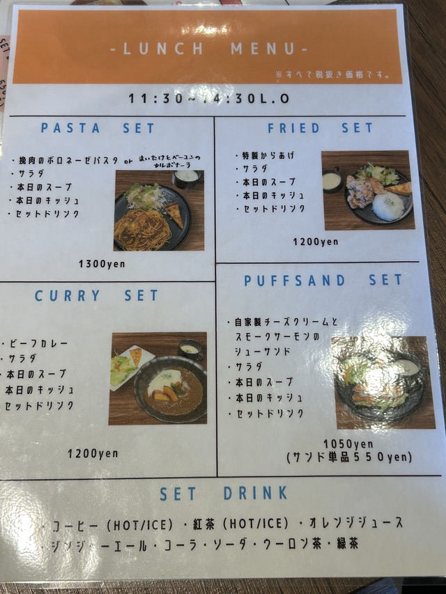 ランチメニュー