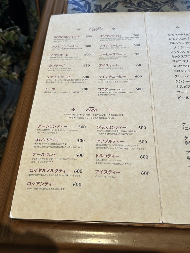 メニュー2