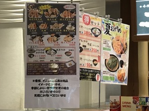 テイクアウトメニュー