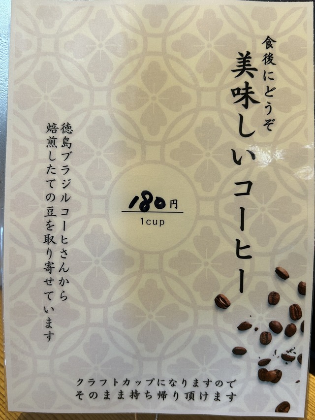 ドリンクメニュー2-1