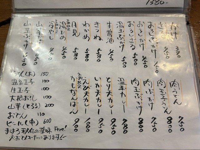メニュー1