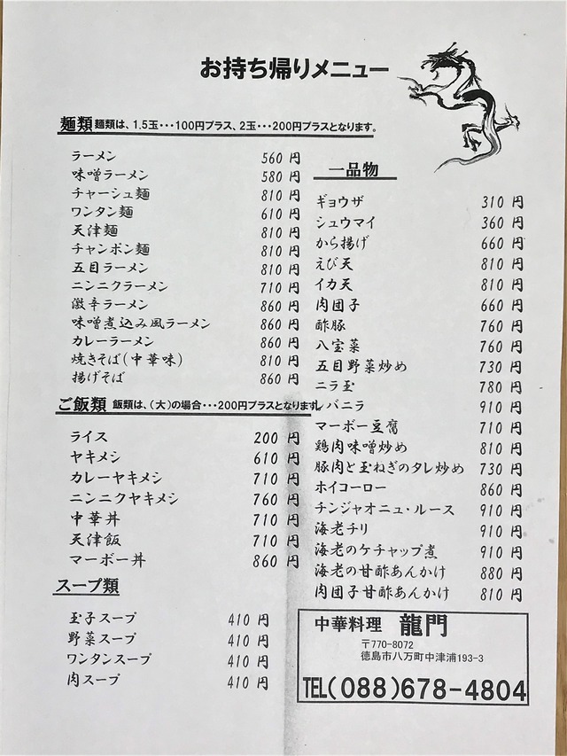 テイクアウトメニュー1