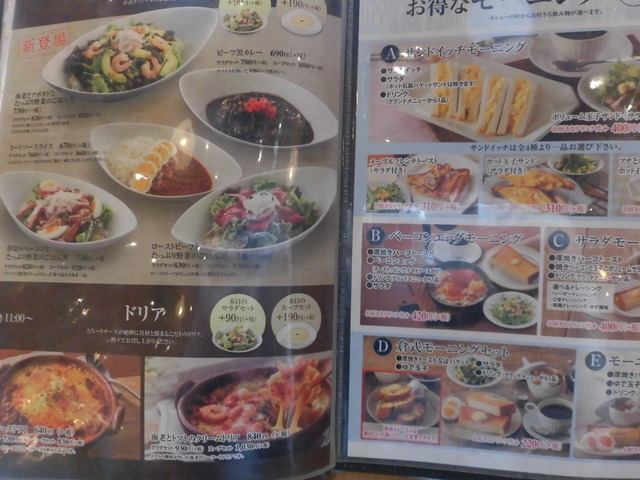 倉式珈琲店メニュー7