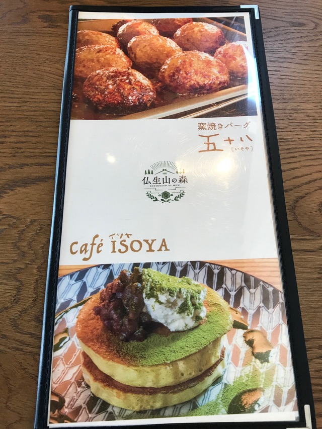 メニュー表