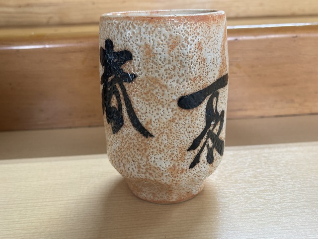 湯呑
