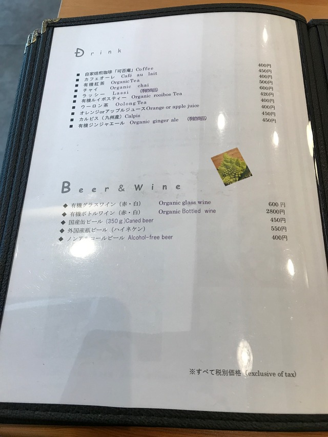 メニュー11